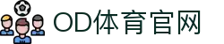 OD体育 - 欧洲杯合作平台